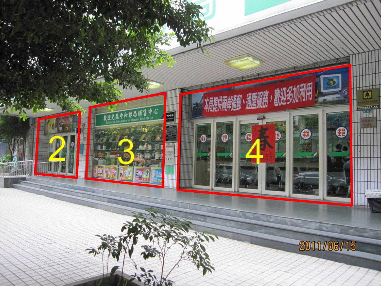 中和郵局大門廣告3